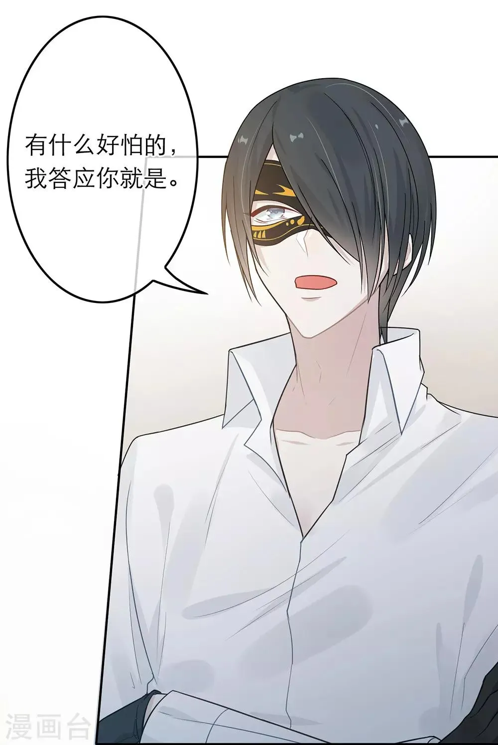 第36话 第20页