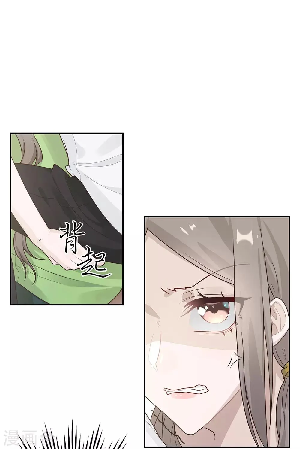 第36话 第23页
