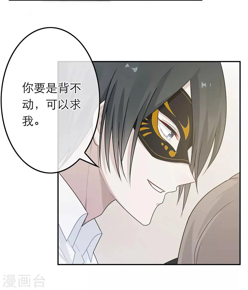 第36话 第27页