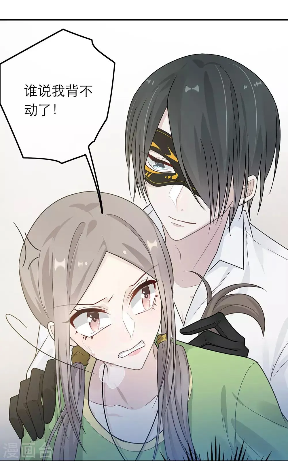 第36话 第28页