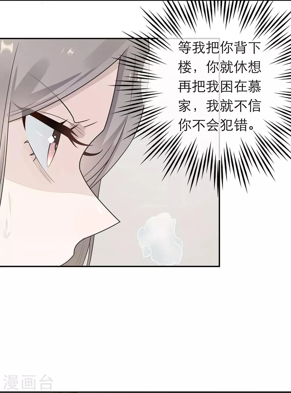 第36话 第29页