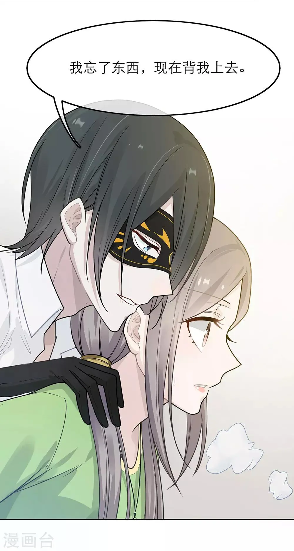 第36话 第31页