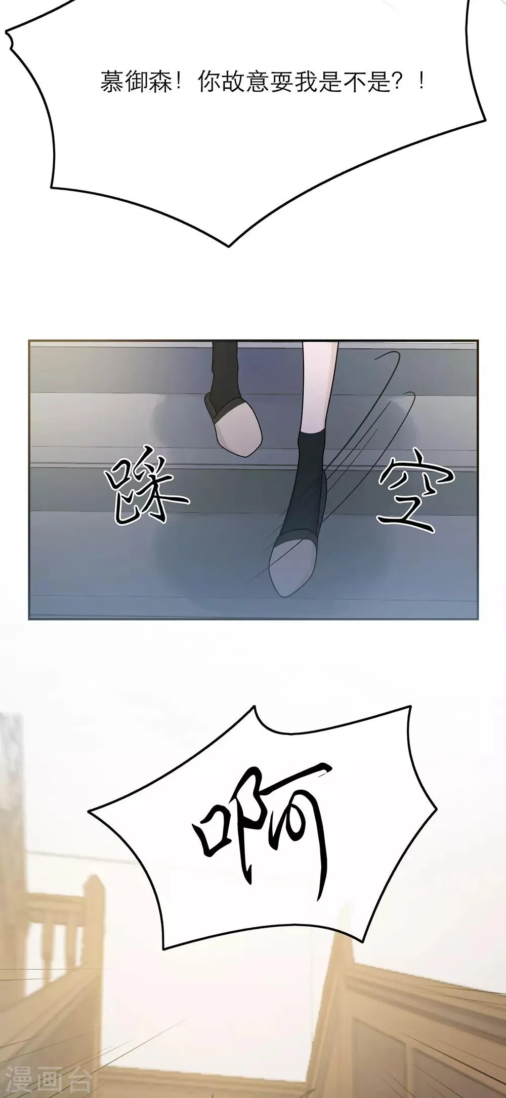 第36话 第33页