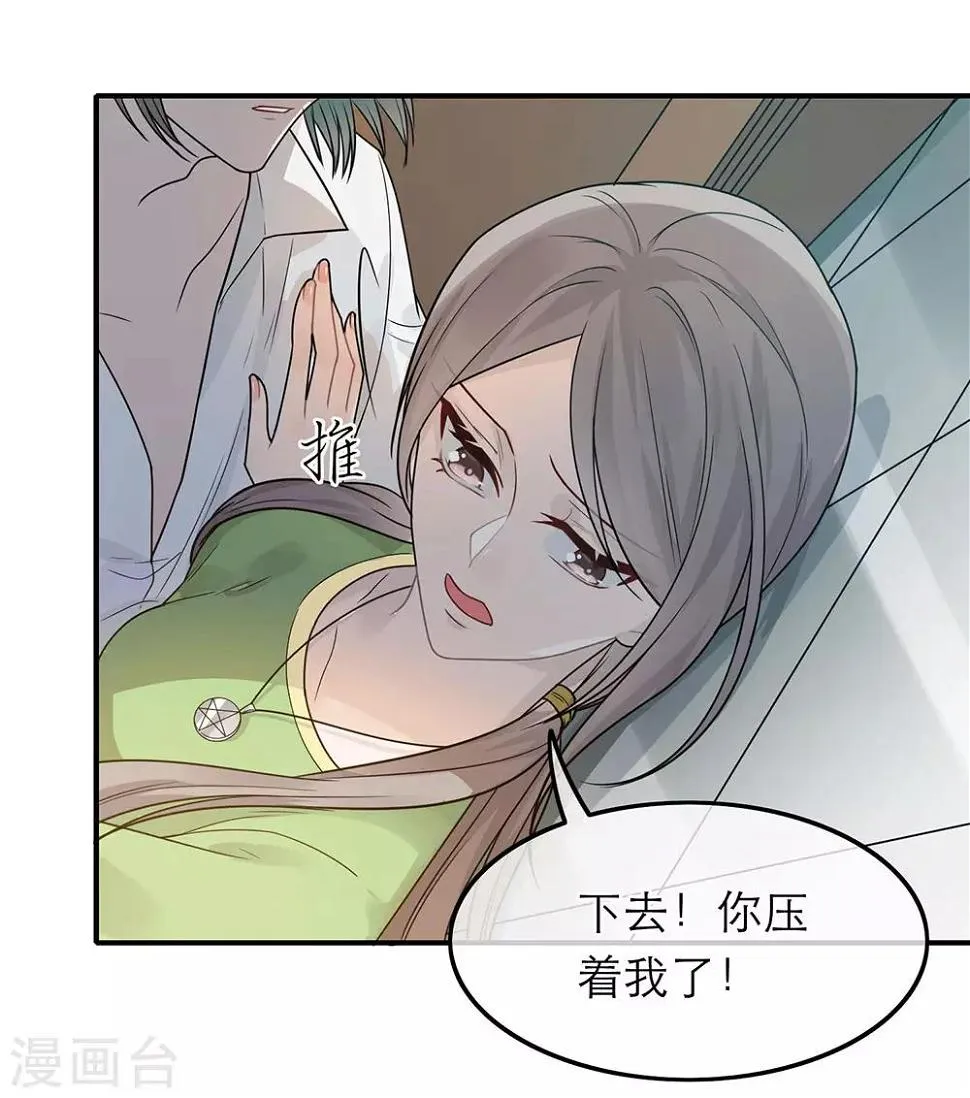 第37话 第5页