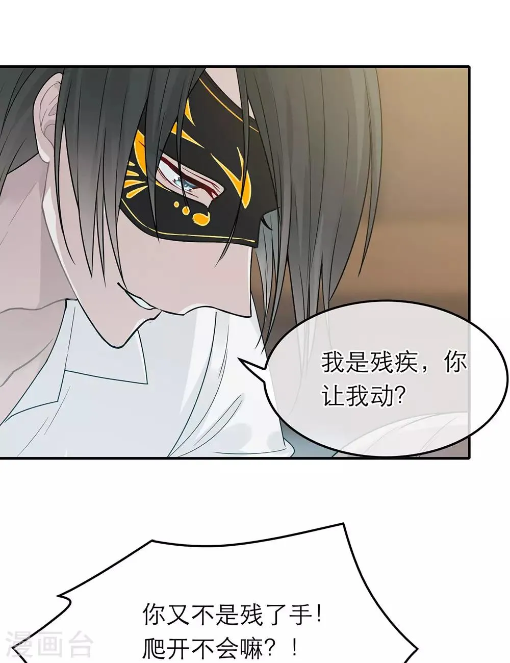 第37话 第6页