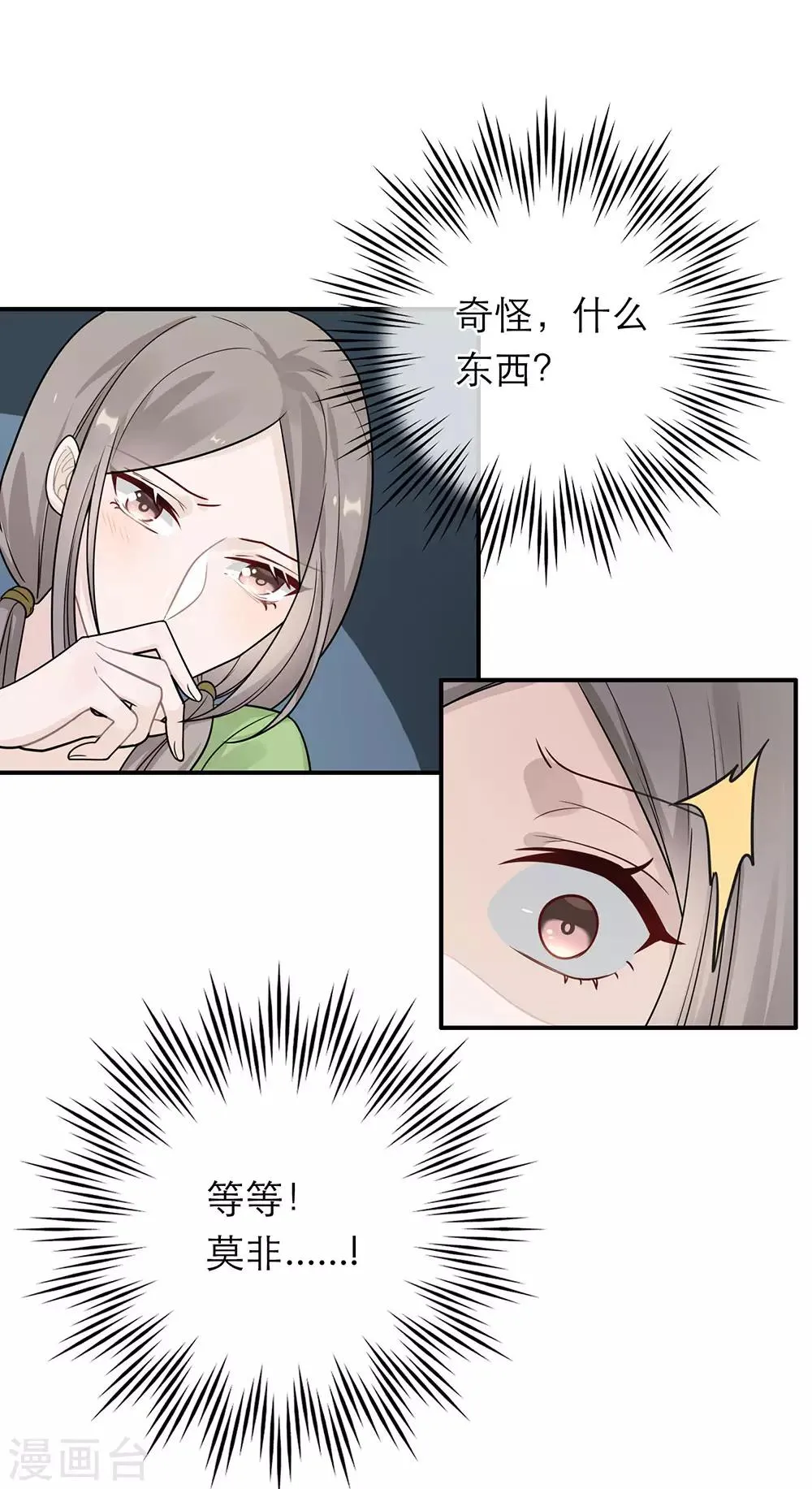 第37话 第8页