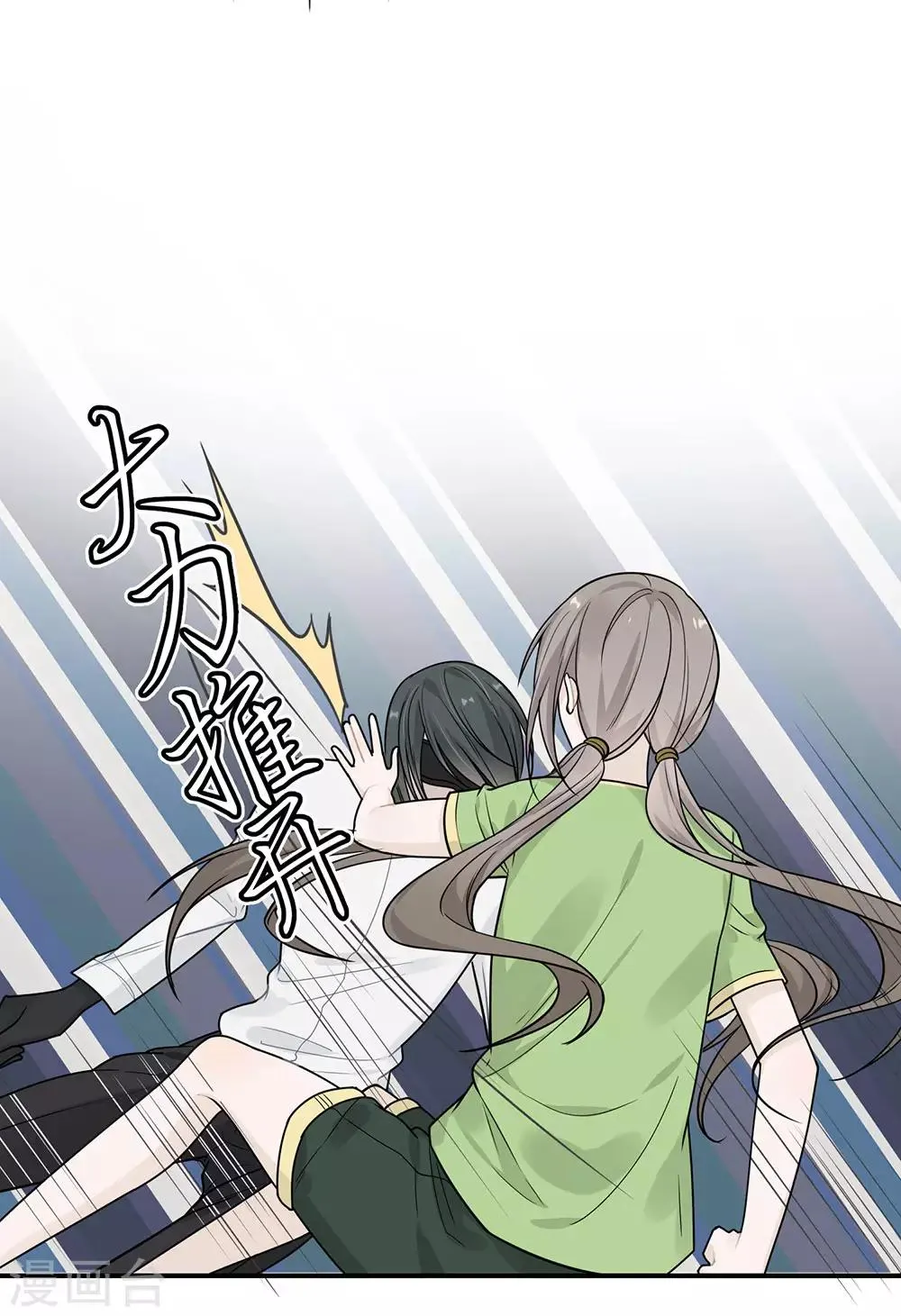 第37话 第9页