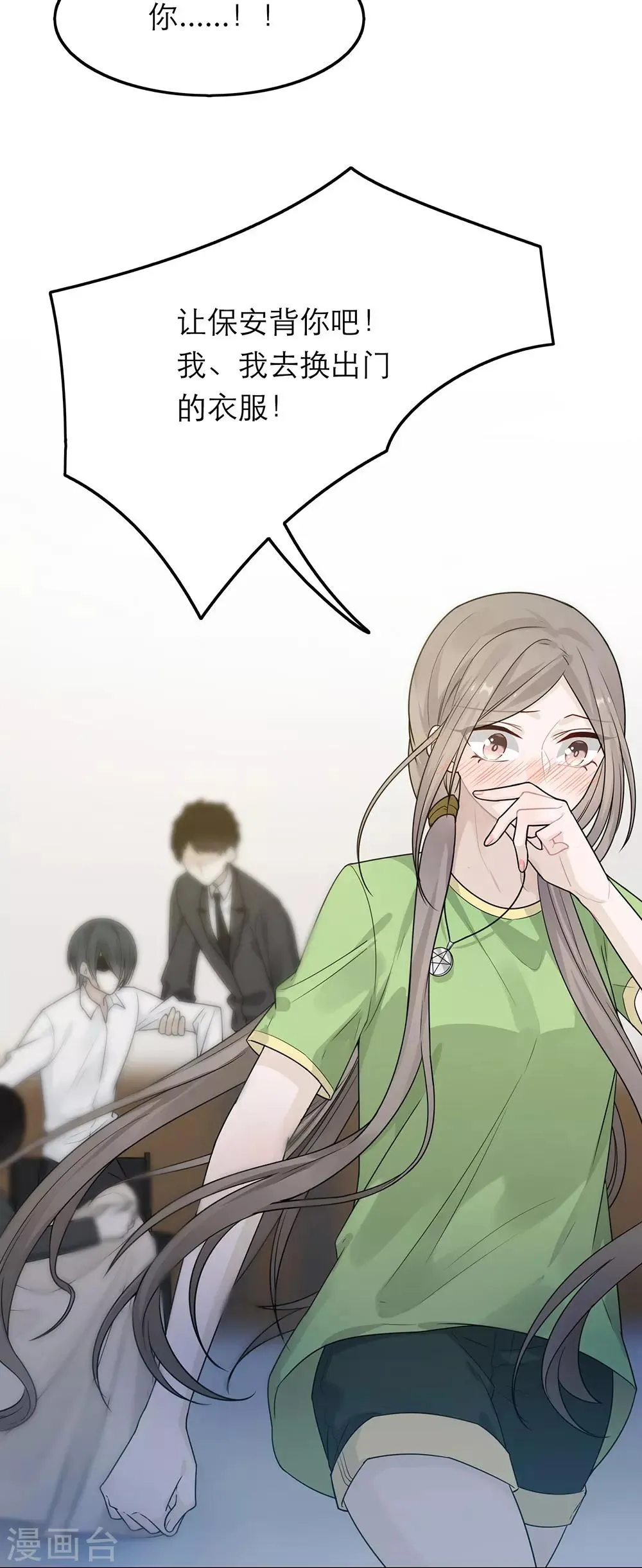 第37话 第11页