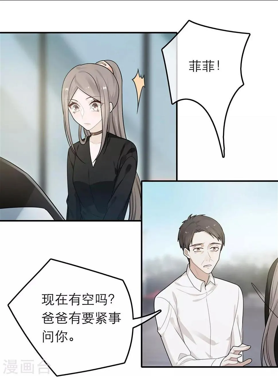 第37话 第18页