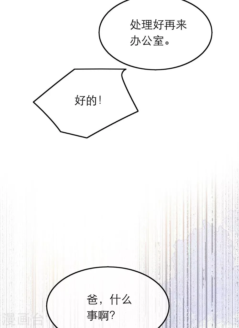 第37话 第20页