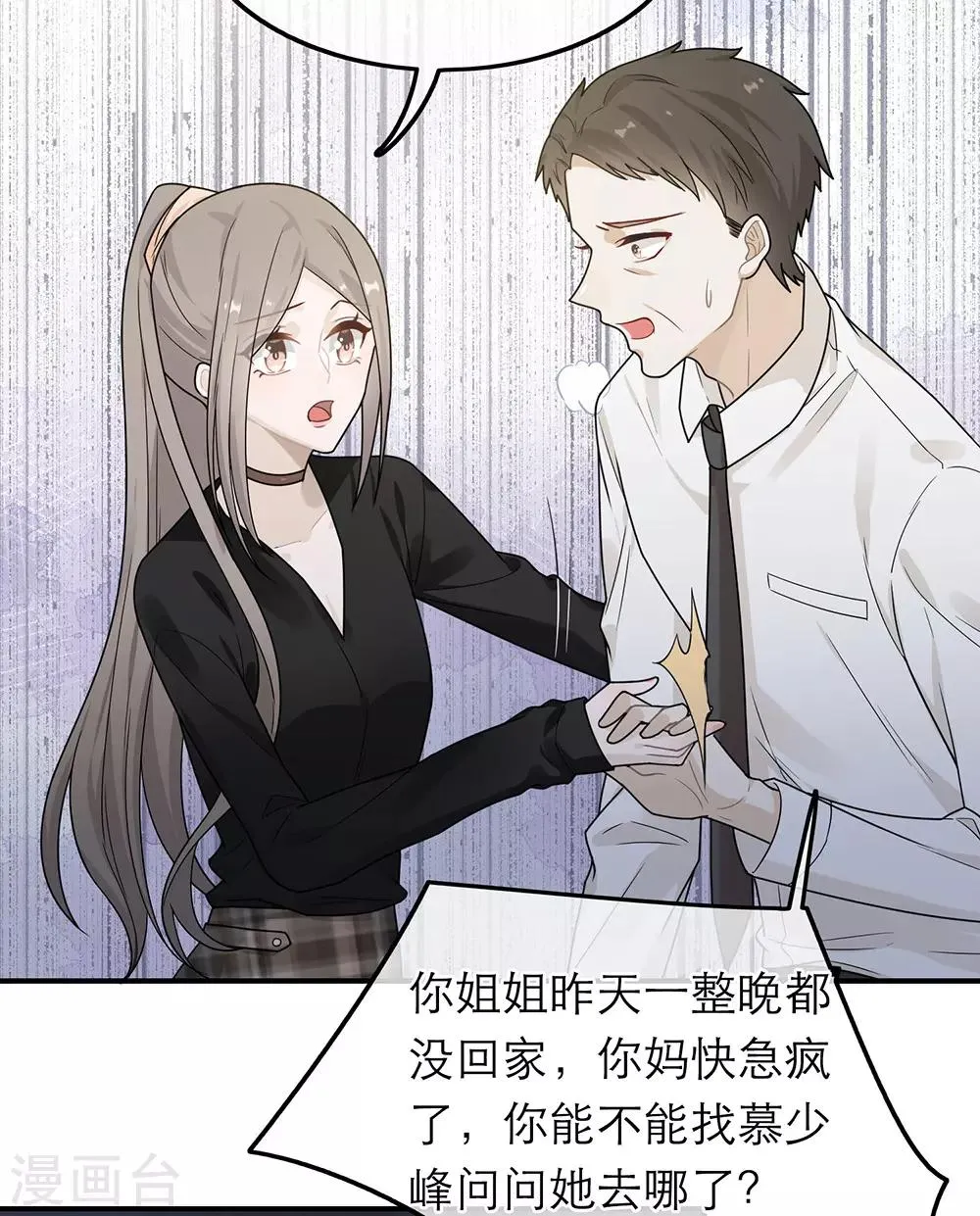 第37话 第21页