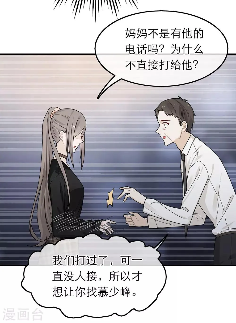 第37话 第23页