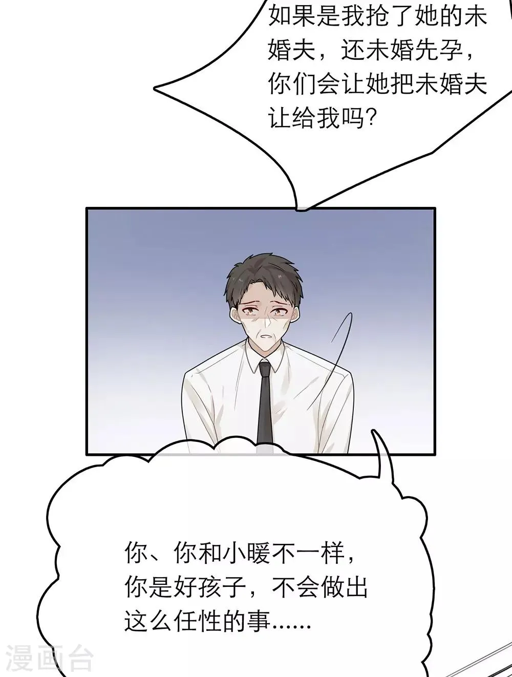 第37话 第27页