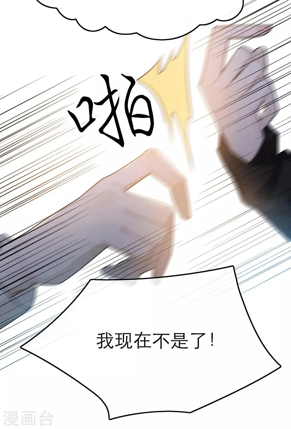 第37话 第28页
