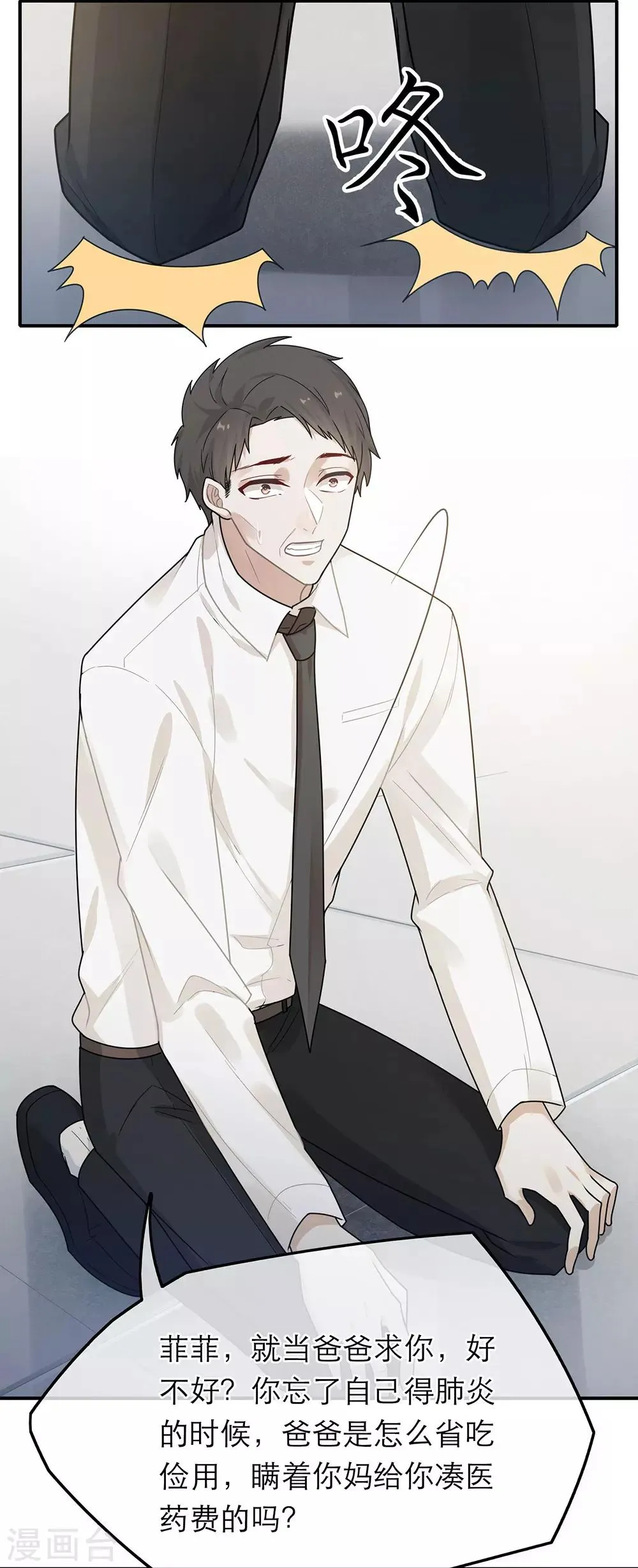 第37话 第30页