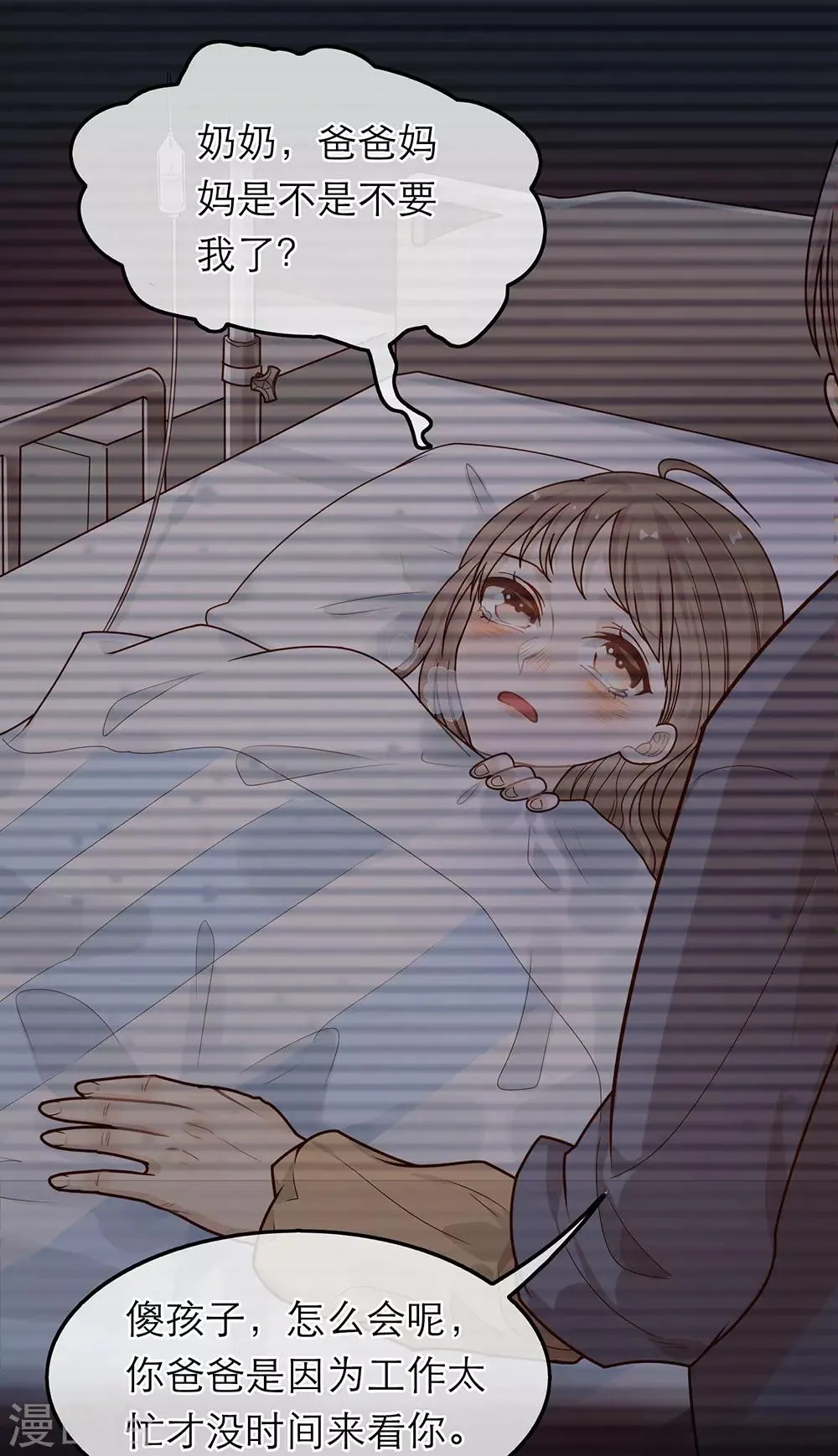 第37话 第32页