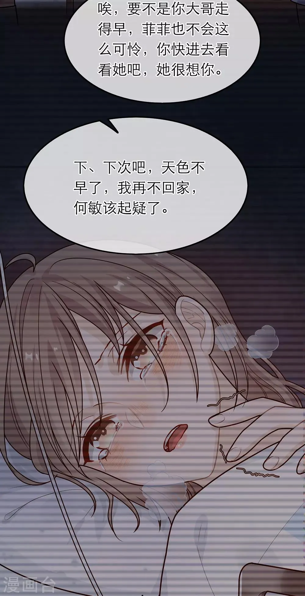 第37话 第34页