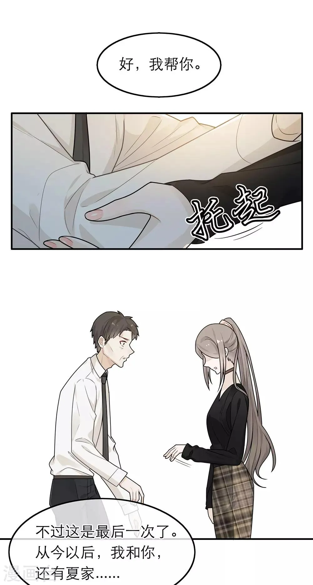 第37话 第36页