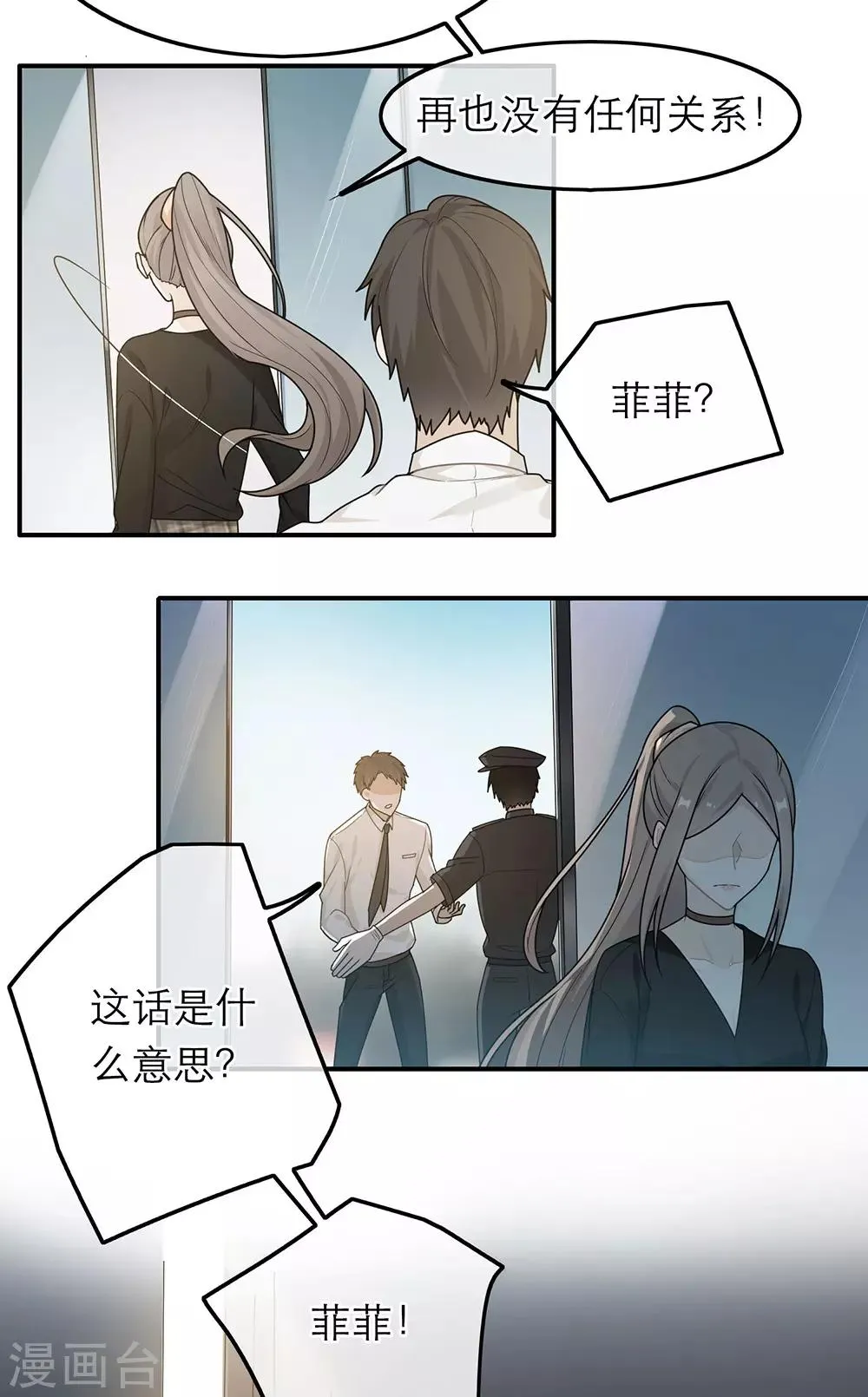 第37话 第37页