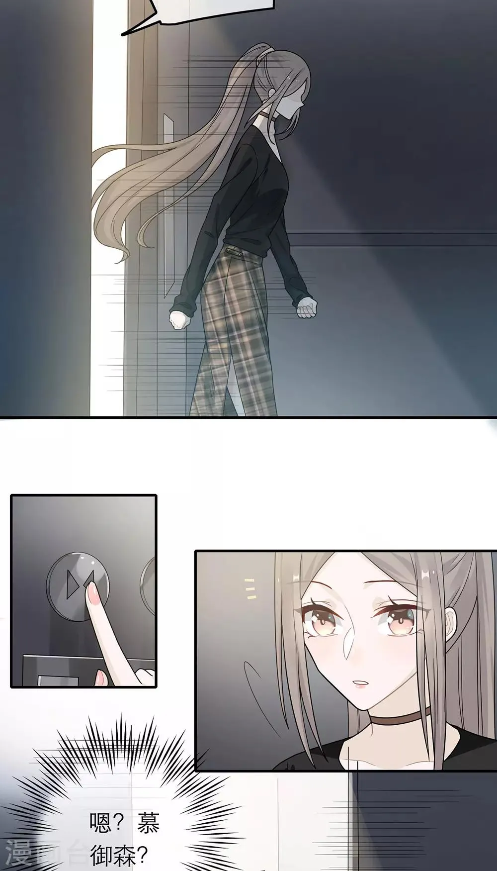 第37话 第38页
