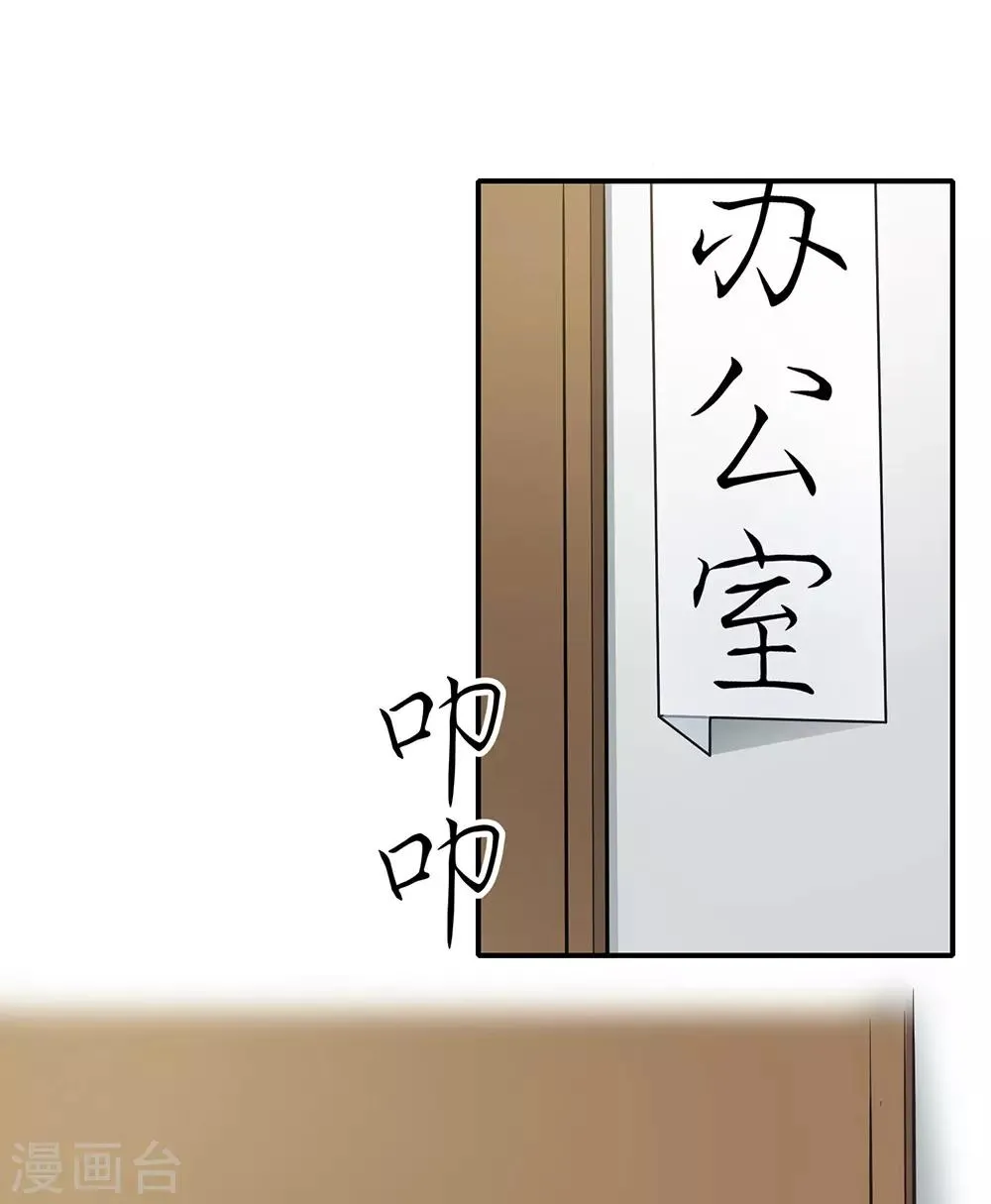 第38话 第2页