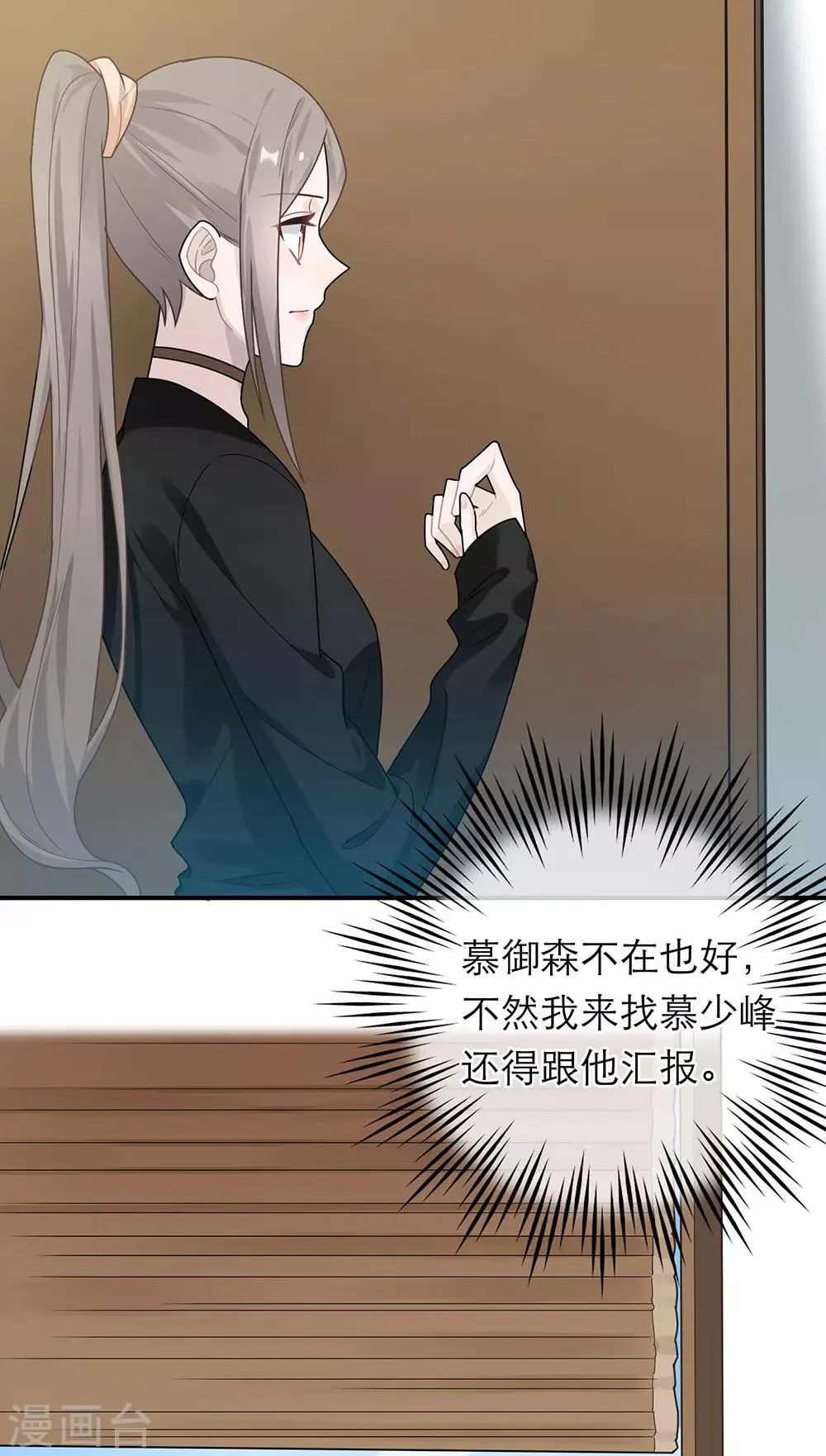 第38话 第3页