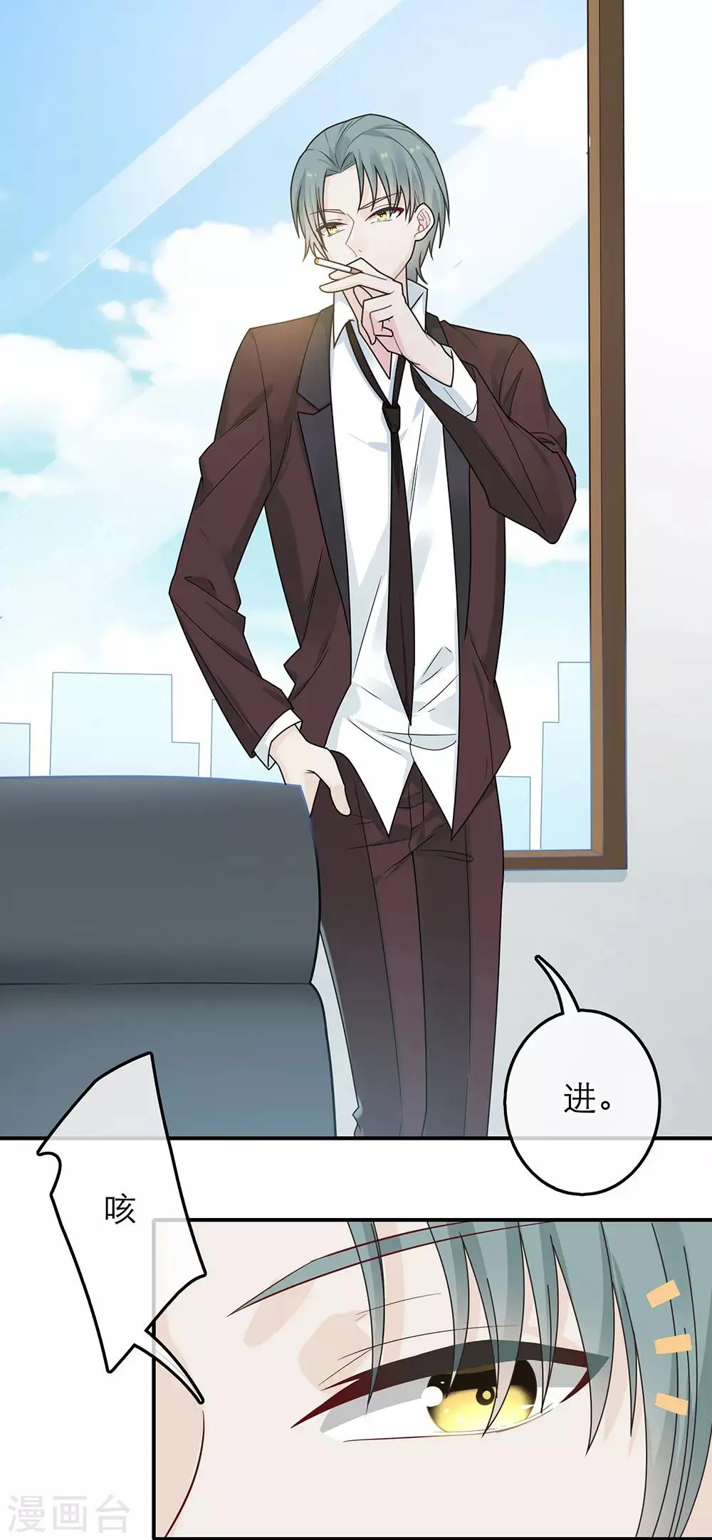 第38话 第4页