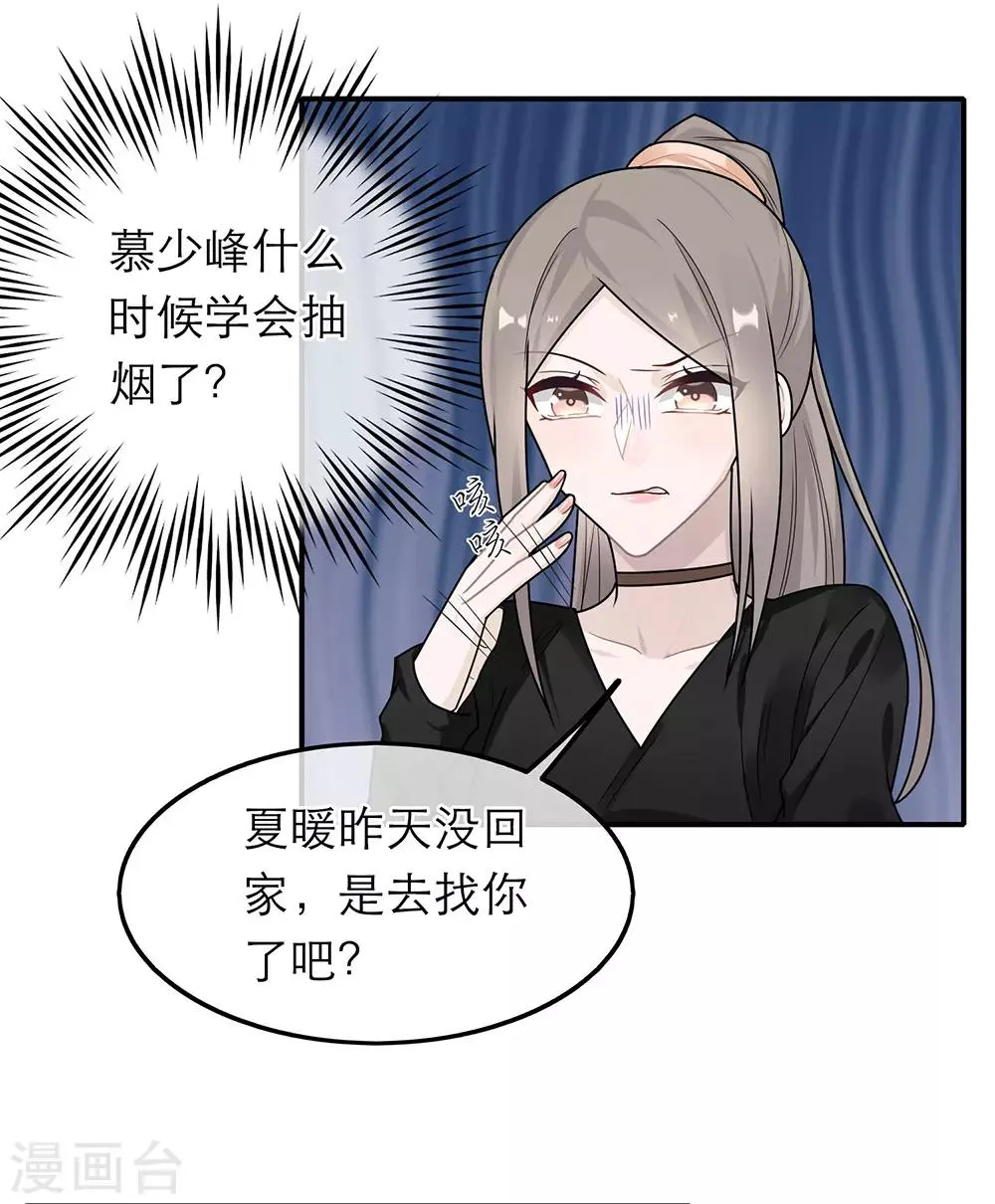第38话 第6页