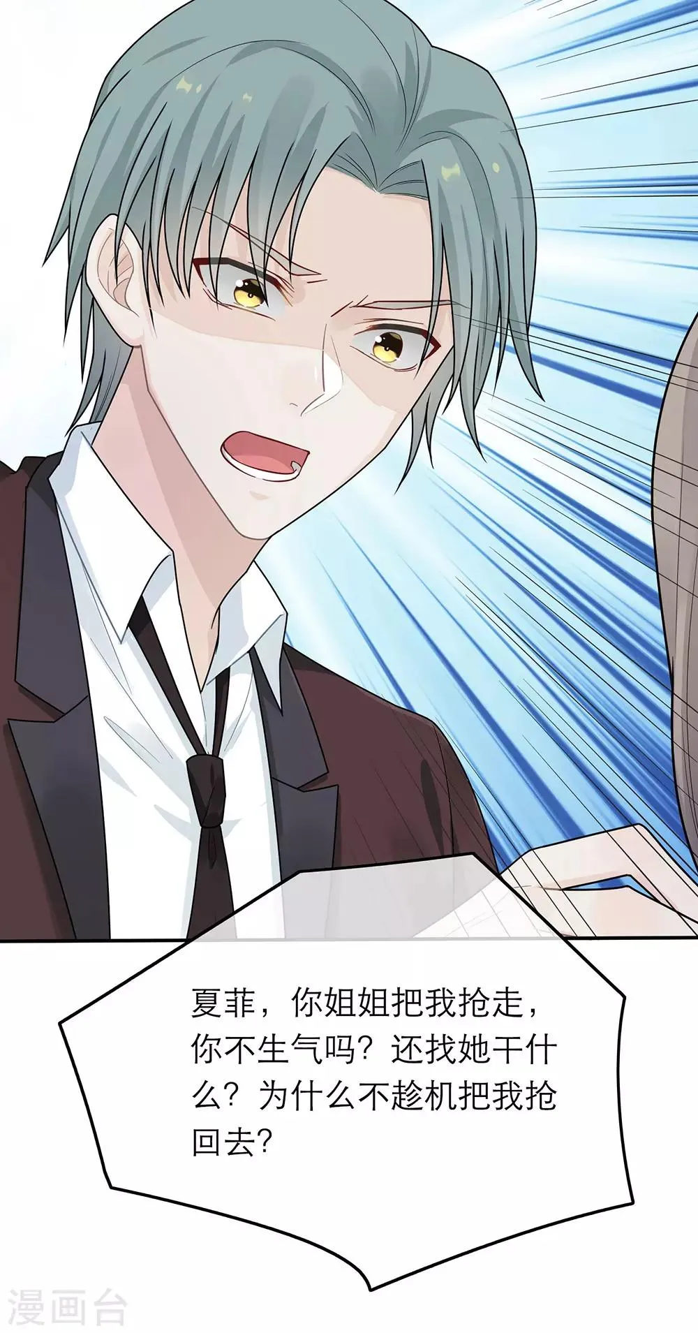 第38话 第10页