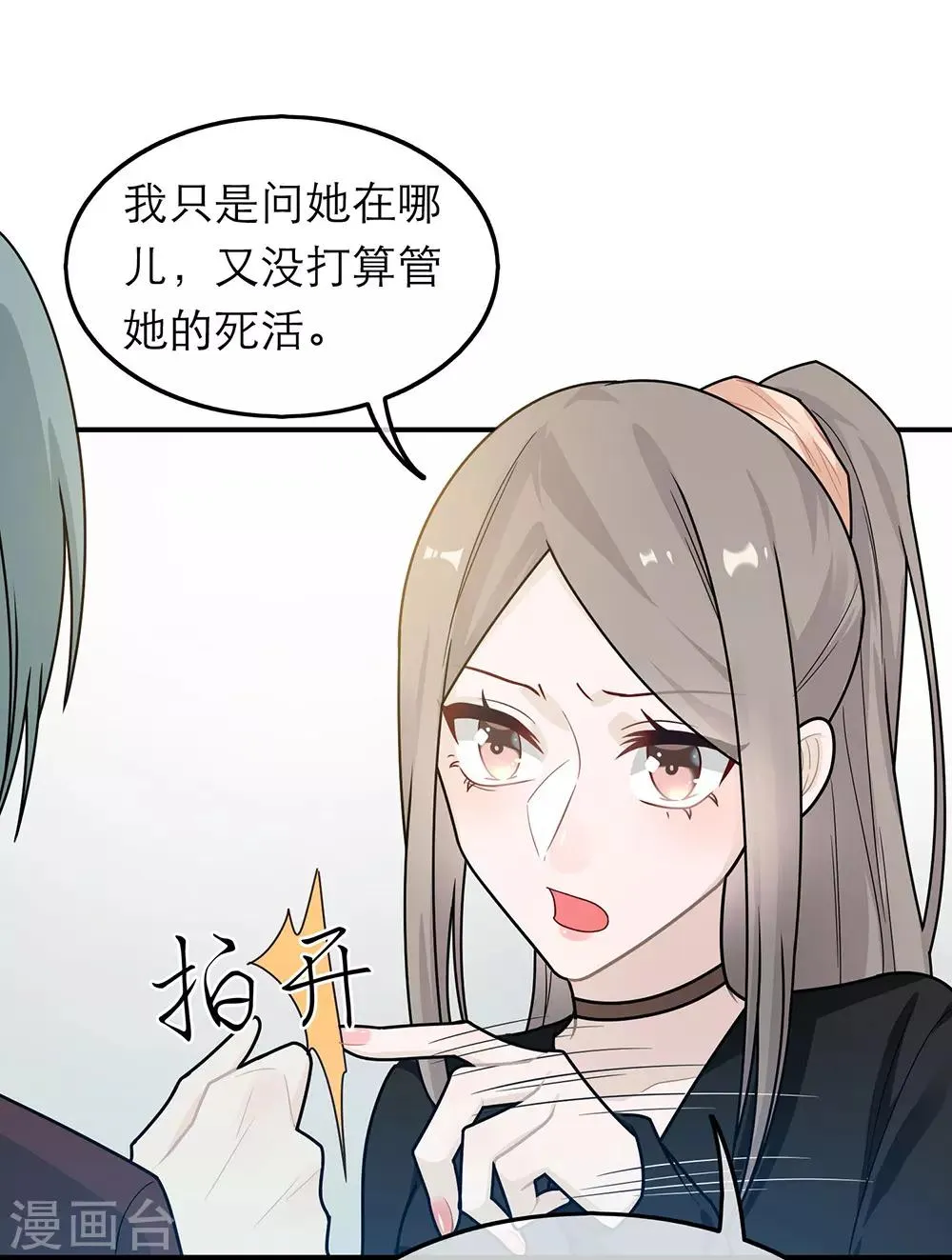 第38话 第11页