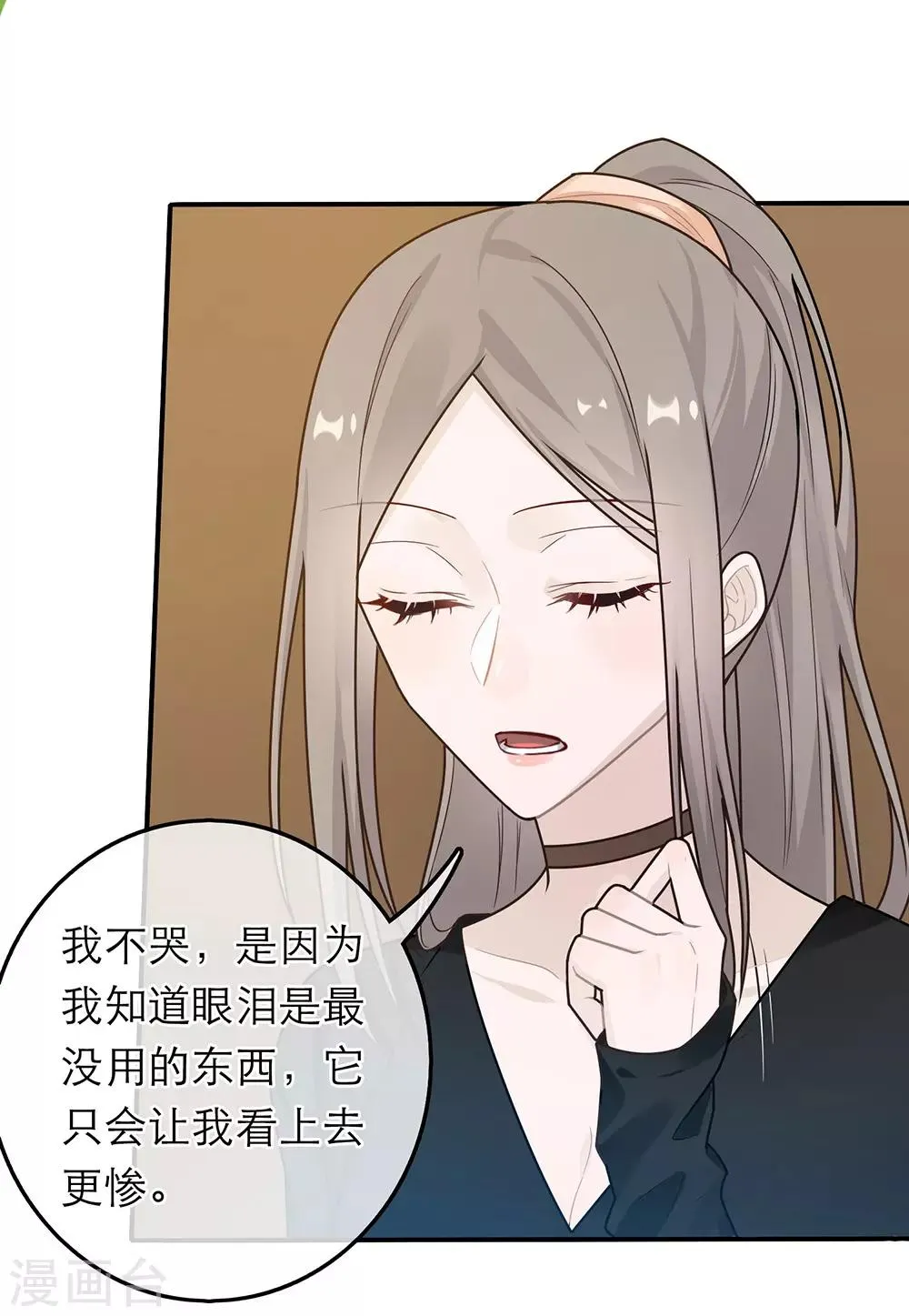 第38话 第15页