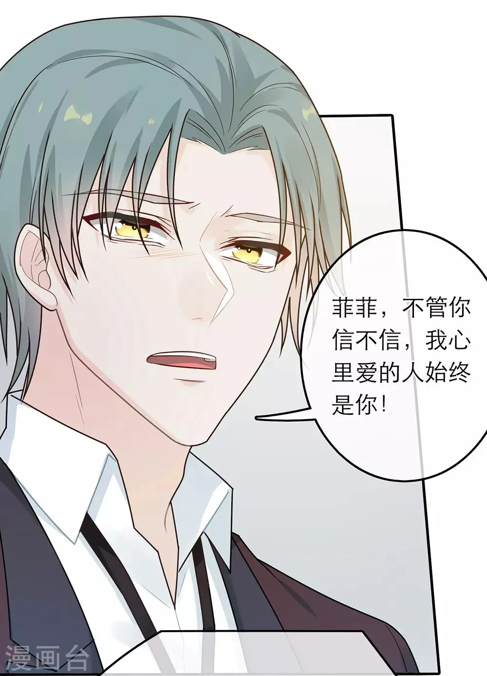 第38话 第16页
