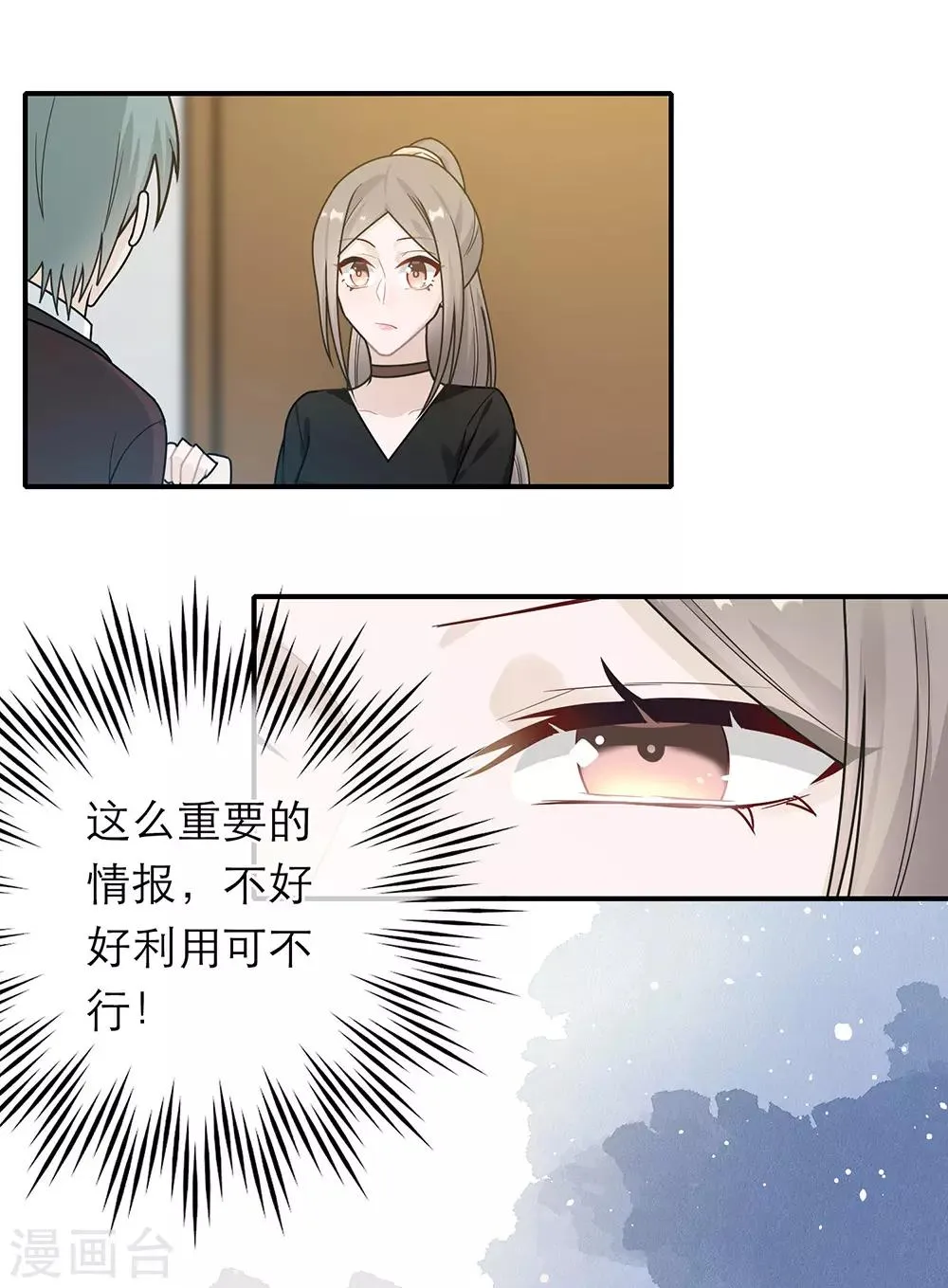 第38话 第19页