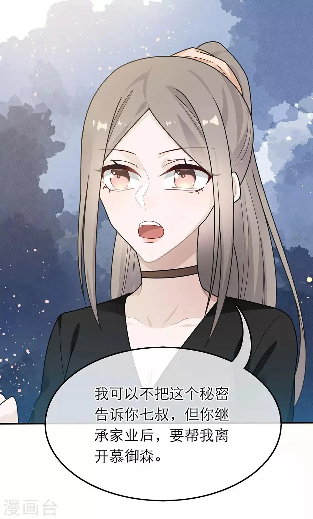 第38话 第20页
