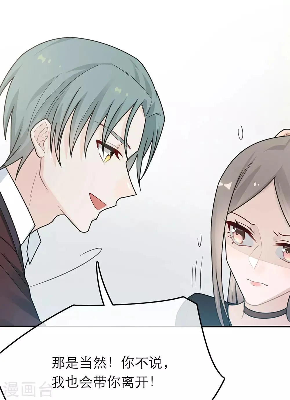 第38话 第21页