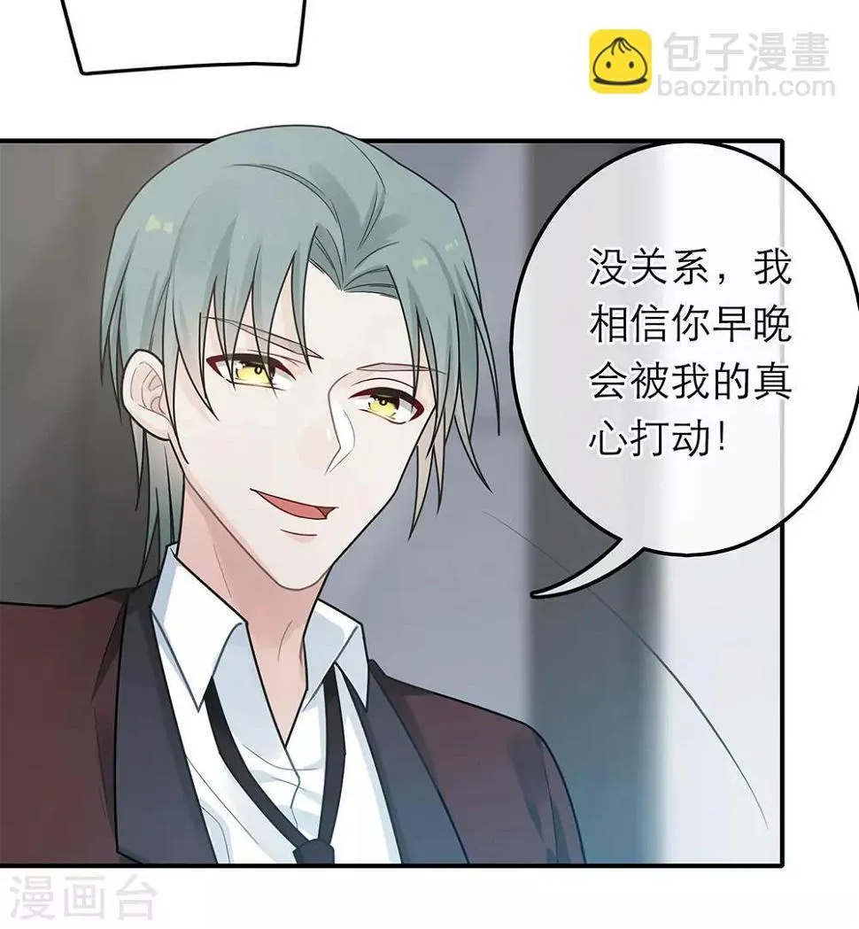第38话 第23页