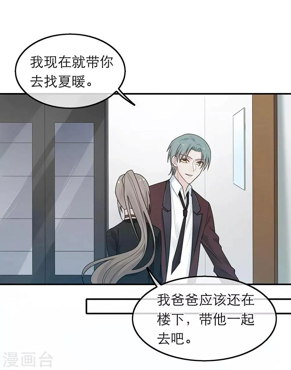 第38话 第24页