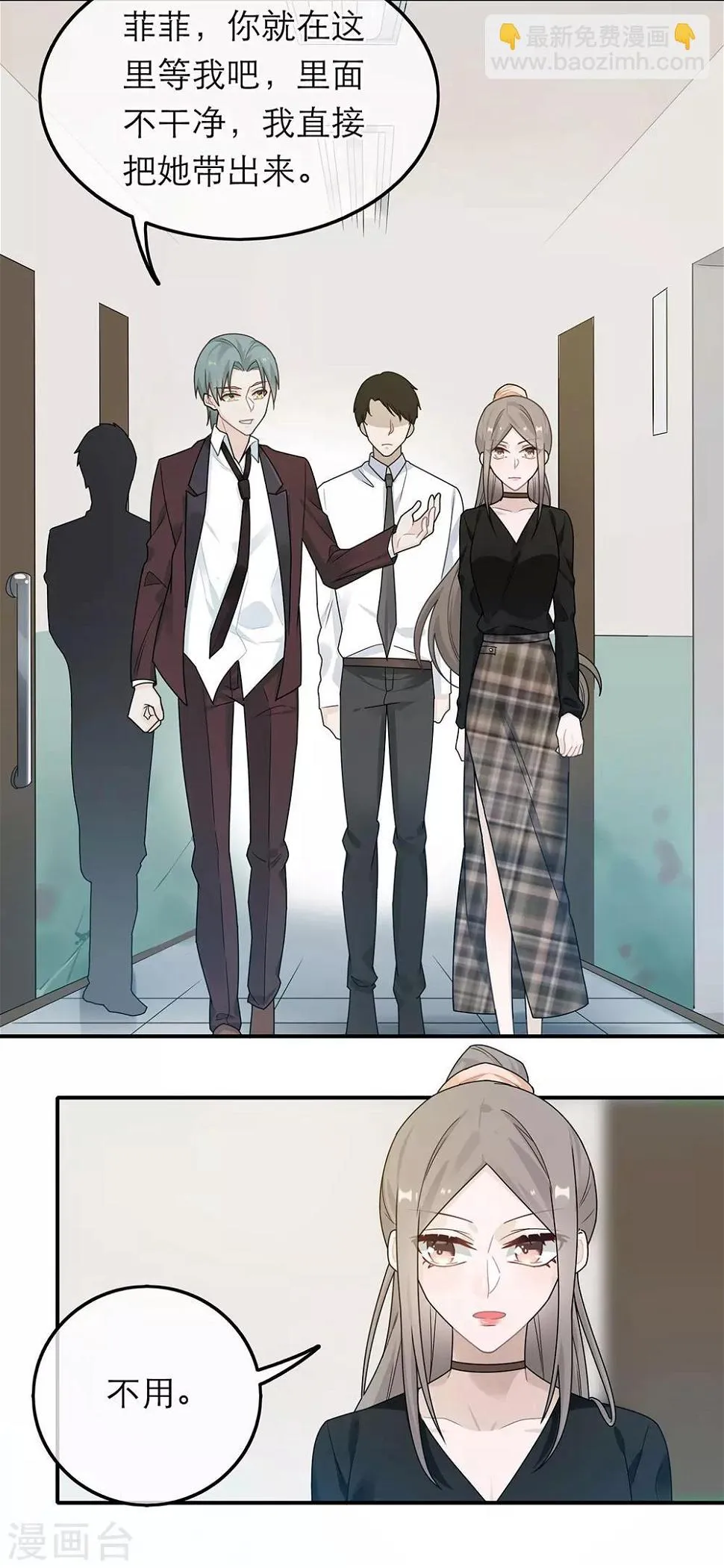 第38话 第27页