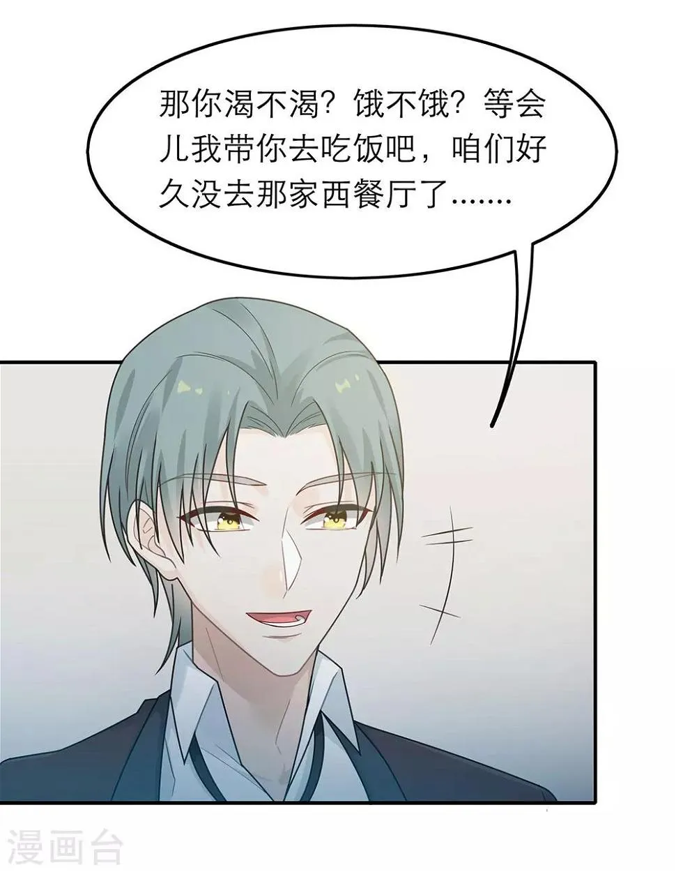 第38话 第28页