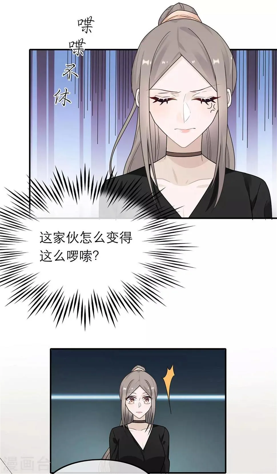 第38话 第29页