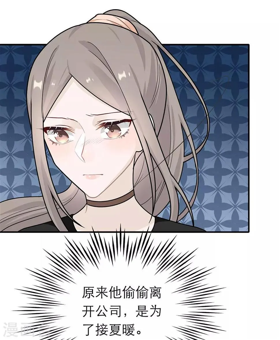 第38话 第32页