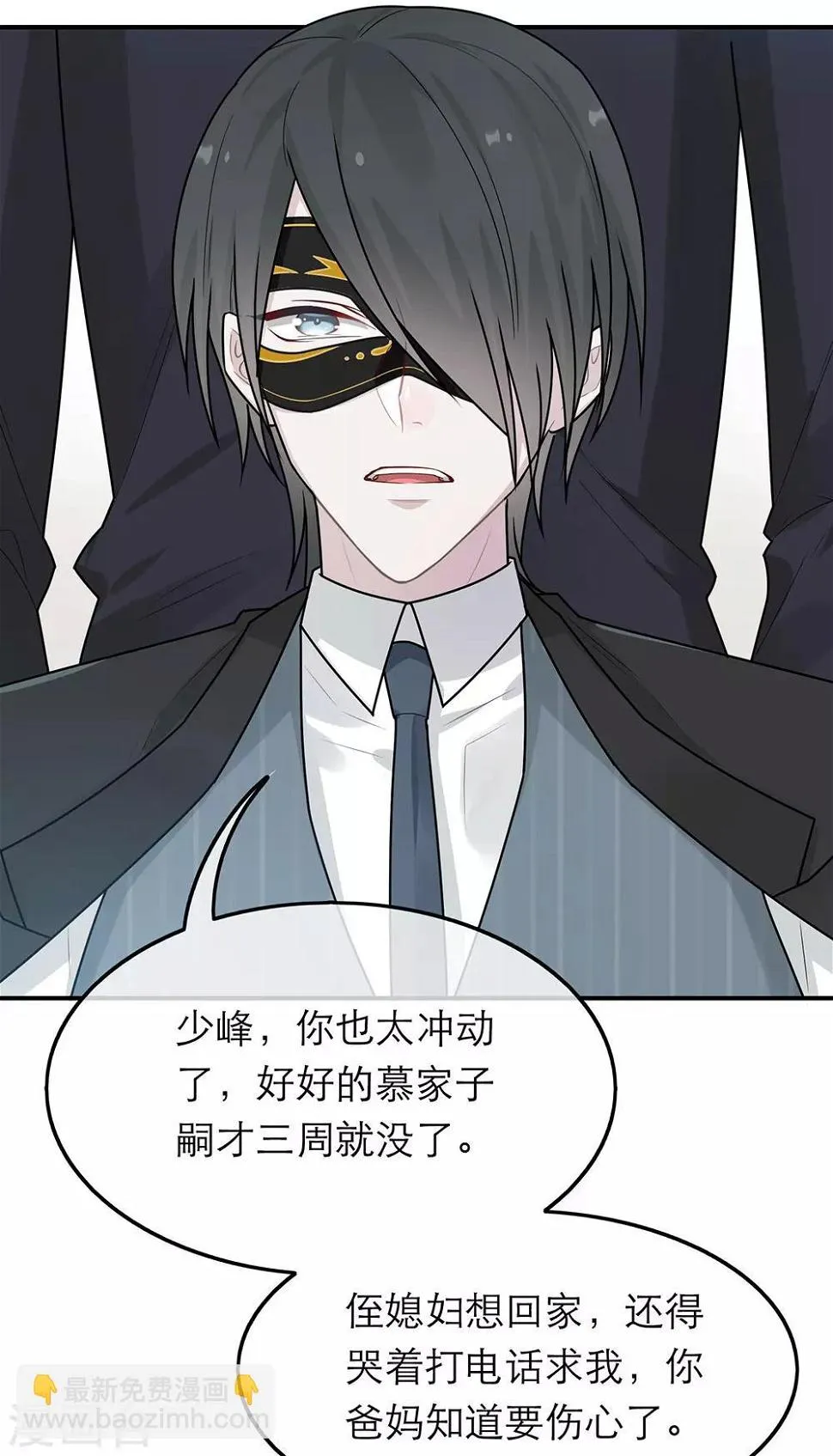 第38话 第35页