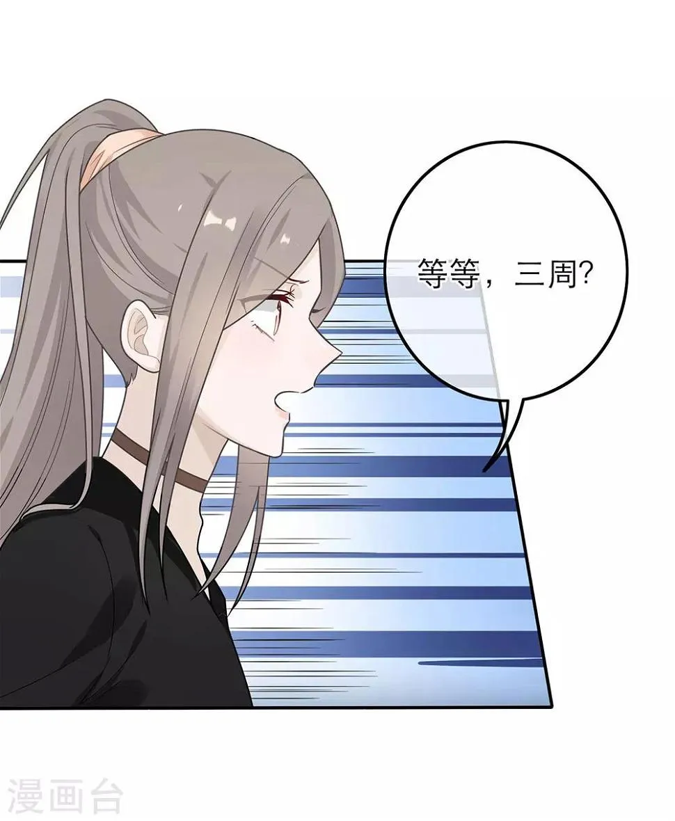 第38话 第37页