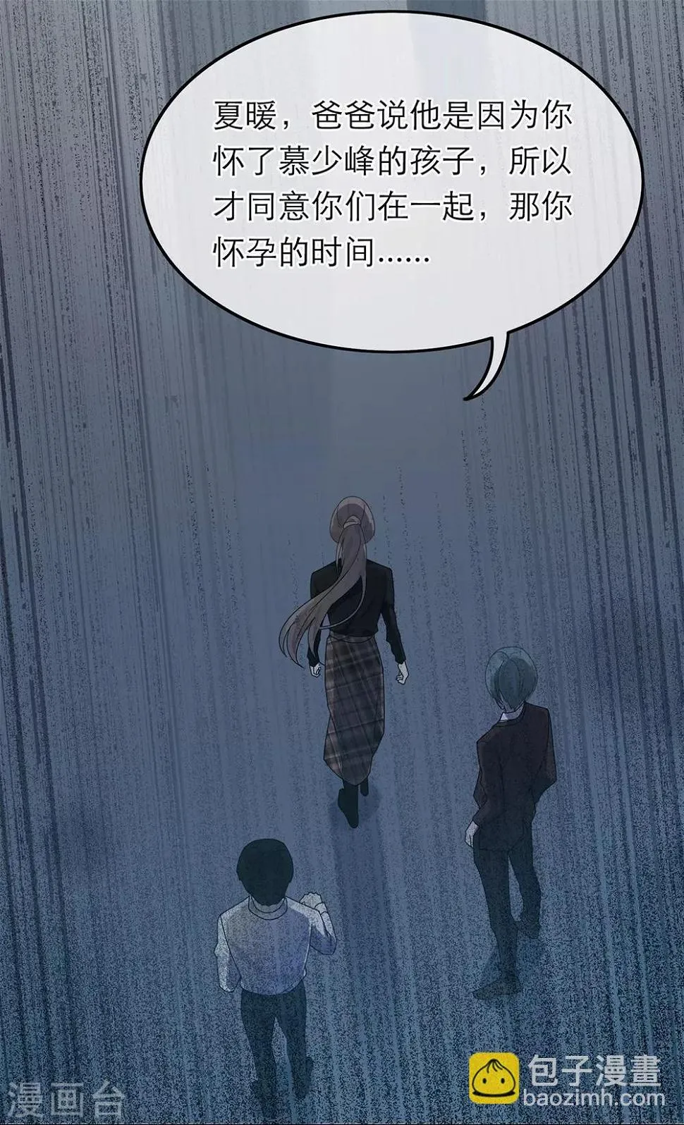 第38话 第39页
