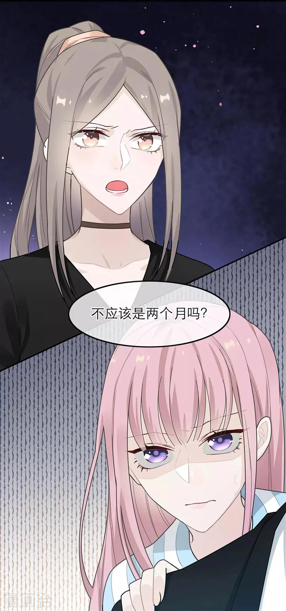 第38话 第40页