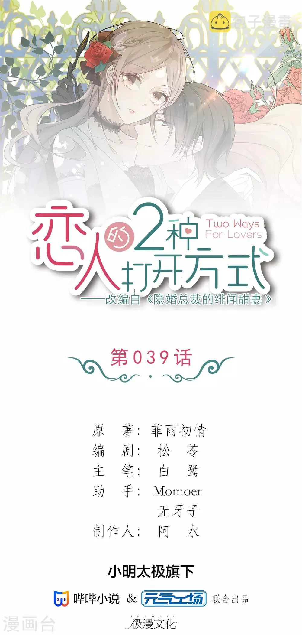 第39话 第1页