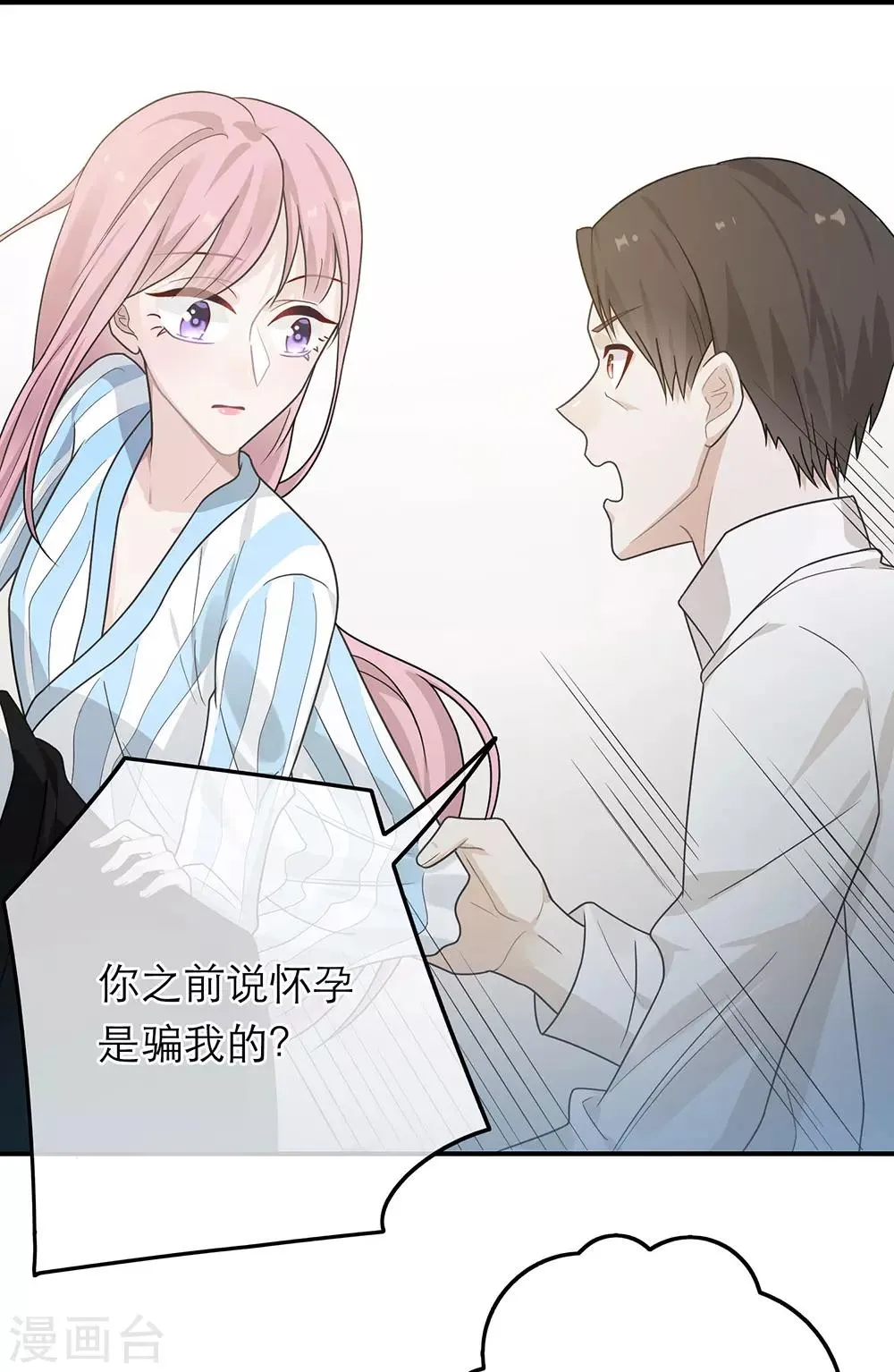 第39话 第3页