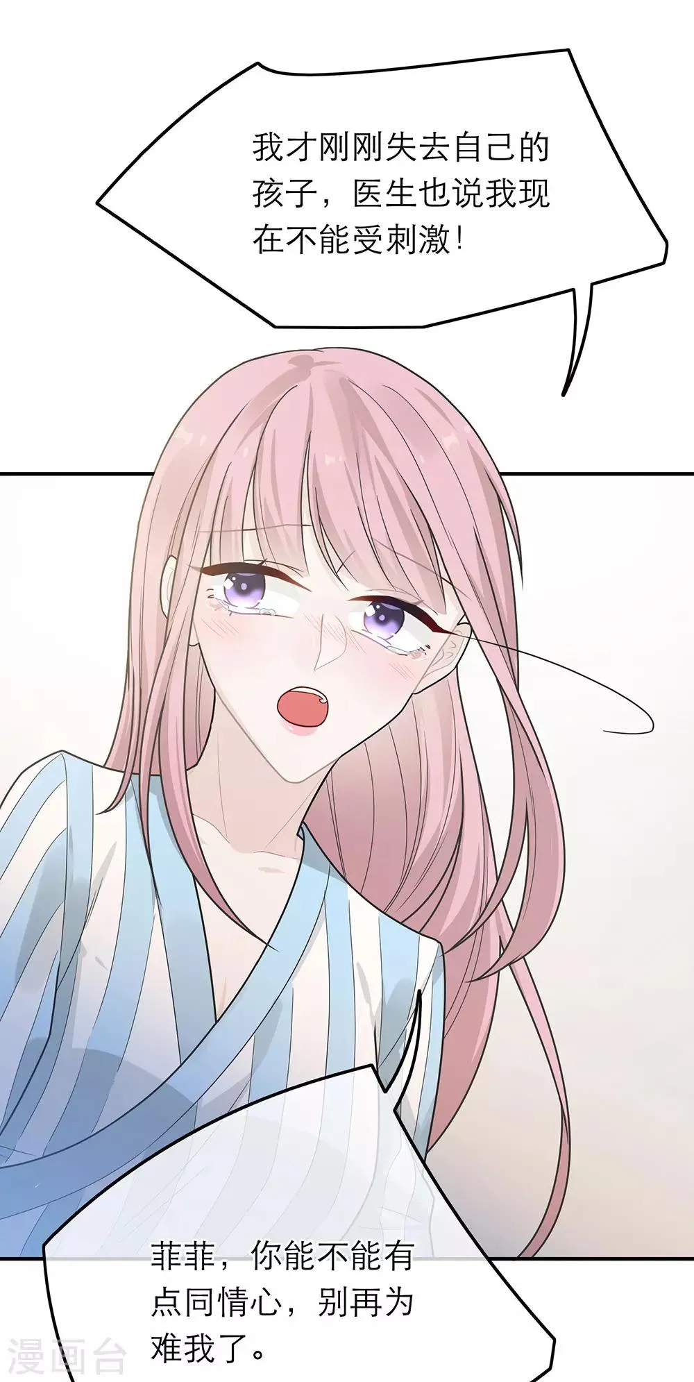 第39话 第6页