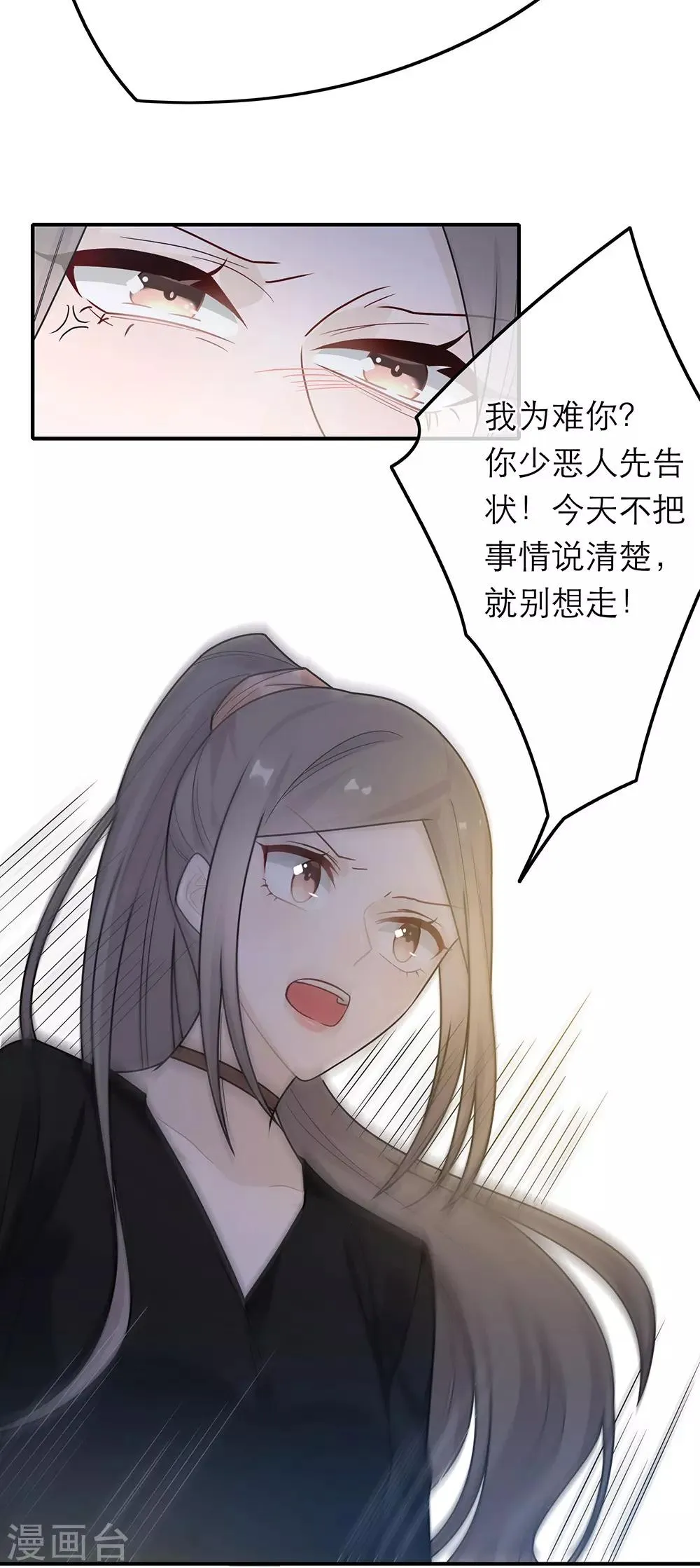 第39话 第7页