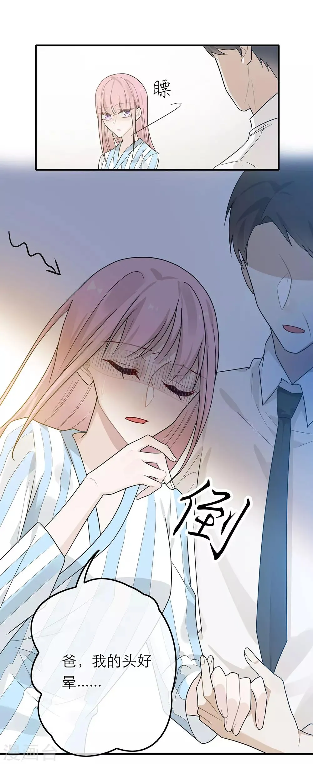 第39话 第8页